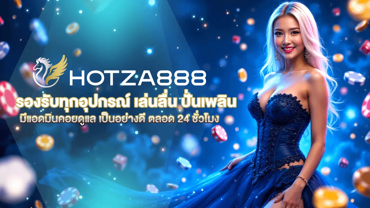 hotza888-hd3_1280_720